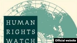 Логотип неправительственной организации «Хью́ман Райтс Вотч».