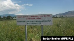 Кыргыз-өзбек чек арасына жакын жердеги жазуу. Аксы району, 2013. 

