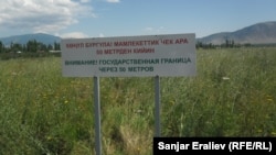 Граница между Кыргызстаном и Узбекистаном