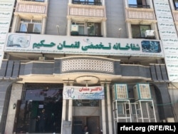 private Luqman Hakim Hospital