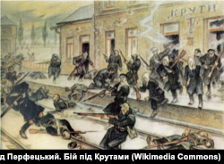 Леонід Перфецький. Бій під Крутами (акварель)