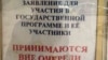 Заявление от желающих переехать в Россию принимаются вне очереди, гласит объявление на дверях посольства РФ в Ашхабаде