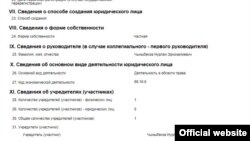 Юстиция министрлигинин сайтынан алынган маалымат.