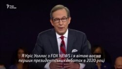 У США відбулися дебати Трампа та Байдена – відео