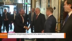 НОВОСТИ В КАДРЕ. 09.01.2025
Пашинян предложил распустить Минскую группу 