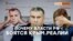 7 лет в Крыму. С чего начиналась история Крым.Реалии (видео)