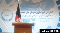 د ملګرو ملتونو د شبیه سازي دوهم کنفرانس