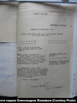 Постанова «трійки» про розстріл Давида Ярошевича