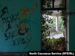 В недавнем прошлом санаторий был местом сбора неформальной молодежи