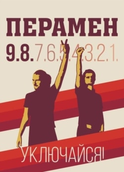 Плакат, основанный на образе Владислава Соколовского и Кирилла Галанова.