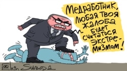 Карикатура російського художника Сергія Йолкіна