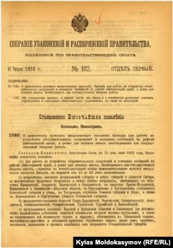 (№1 документ, 1916-жылдагы Орусия империясынын айрым аймактарынын калкын оорук жумуштарына чакыруу тууралуу Падышанын Жарлыгы. Документ аты аталган расмий журналга жарыяланган).