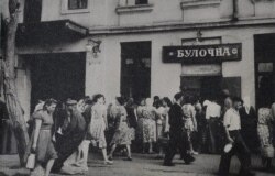 Одеса, середина 1950-х років, напис на крамниці «Булочна» українською мовою. Фотографія французького розвідника Жульєна Галеотті