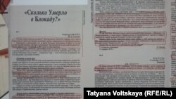 Сколько их – жертв блокады?