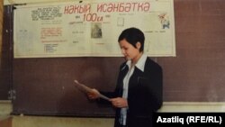 Татар теле дәресе, архив фотосы