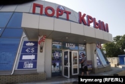 Керченська поромна переправа, порт «Крим»