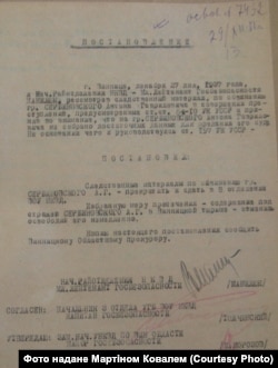 Постанова щодо припинення провадження щодо Антона Сербиновського
