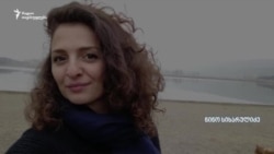 ნინო სიხარულიძე