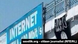 Флаг «Исламского государства», вывешенный на мосту в Юнусабадском районе города Ташкента 28 августа 2014 года.