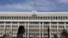 Здание парламента Кыргызстана.