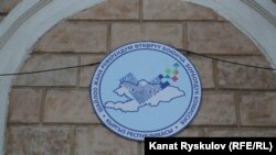 Борбордук шайлоо комиссиясынын имараты. Иллюстрациялык сүрөт.