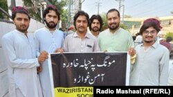 په پېښور کې احتجاجیانو د شمالي وزیرستان د پرلت په ملاتړ مظاهره کړې. پخوانی انځور