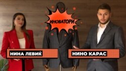 Македонско сако за бизнис-моторџии