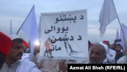 د پښتون امن مارچ ګډونوال