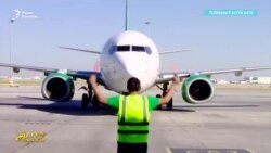 Туркменским авиалиниям запретили летать в ЕС