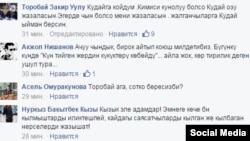 Депутат Зулпукаров Фейсбук аркылуу да бул маалымат жалган экенин айтып, “күнөөлүүлөрдү кудай жазаласын” деп билдирди.