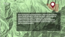 Беш-Арал коругун талкалоонун таржымалы