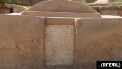 سنگ‌نوشته آرامگاه یکی از یهودیان در ولایت هرات