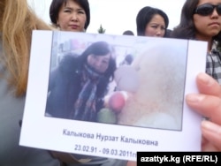 Кыз ала качууга каршы акция, 18-май, 2011-жыл