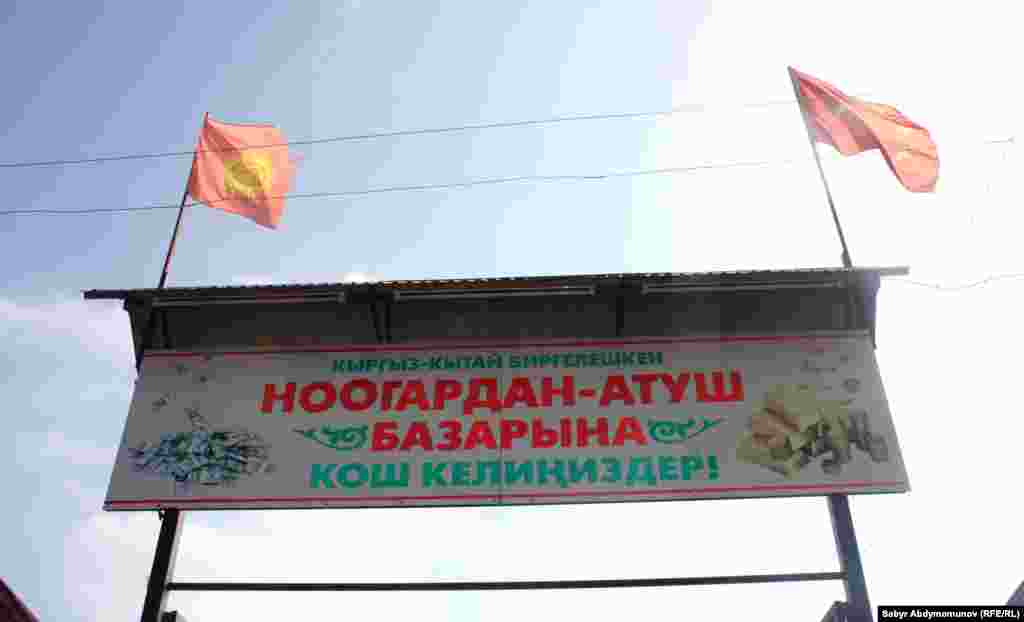 Добро пожаловать на рынок "Ноогардан-Атуш"!