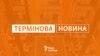 Останніми днями російські війська завдають ракетних ударів по об’єктах із паливом в Україні