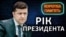 Володимир Зеленський: «Ми майстри спорту щодо боротьби з коронавірусом»
