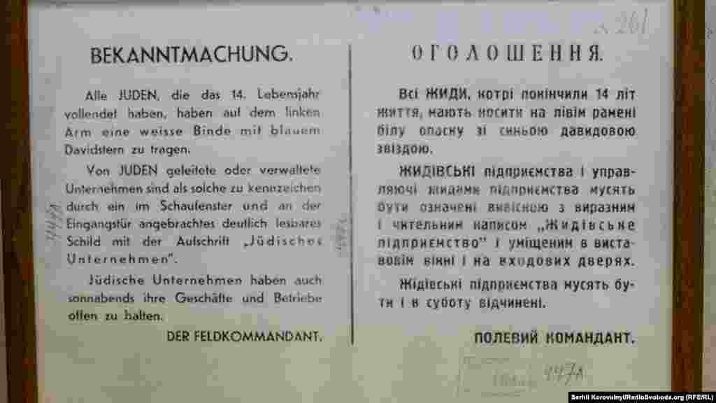 В Киеве взорвалось несколько часовых бомб, оставленных советскими войсками. Как вспоминает переживший Бабий Яр, "конечно, в этом обвинили евреев. Все на нас списывали". 26 сентября, через неделю после взятия Киева, нацисты издали приказ, используя в отношении евреев унижительное слово "жид". В нем содержалось требование отмечать себя Звездой Давида. Спустя день был издан следующий приказ: "Все жиды города Киева и окрестностей должны явиться в понедельник, 29 сентября, в 8 часов утра на угол Мельниковой и Доктеривской (Дорогожицая) улиц (рядом с кладбищем). Принесите документы, деньги и ценные вещи, а также теплую одежду и постельное белье. Те жиды, которые не подчинятся приказу и будут найдены в городе, будут расстреляны". &nbsp;