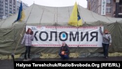 Родина Трофанюків на Майдані у Києві біля намету, фото з домашнього архіву 