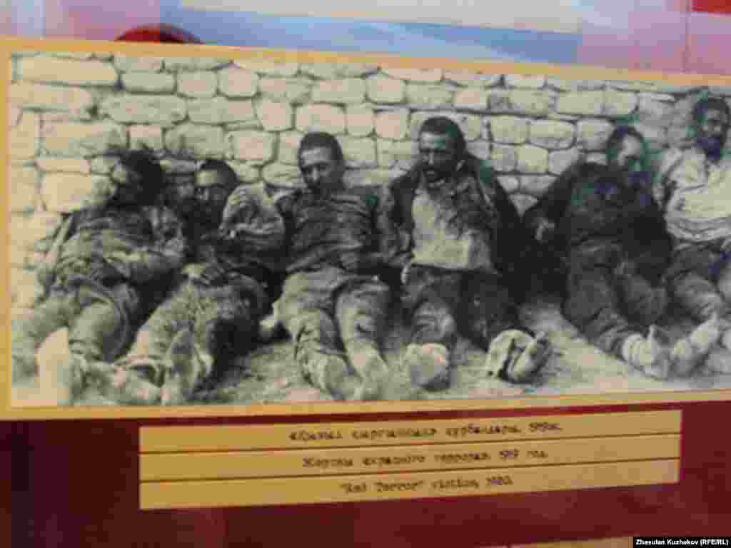 Фото «Жертвы красного террора» в музее памяти жертв политических репрессий. Карагандинская область, 31 мая 2011 года.  - Фото «Жертвы красного террора» в музее памяти жертв политических репрессий. Карагандинская область, 31 мая 2011 года.  