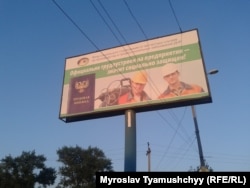 Рекламний щит із відірваною від реалій пропозицією офіційного працевлаштування