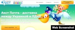 В Украине открыто предлагают услуги почтового сообщения с «ЛДНР»