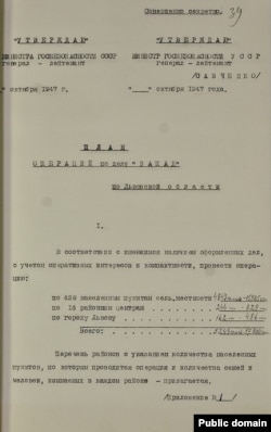 План операції у справі «Запад» по Львівській області