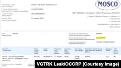 Билет Сочи-Москва для телеведущего Сергея Брилева, в день выхода интервью с Владимиром Путиным