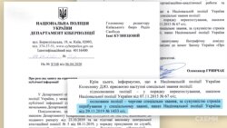 Наприкінці листопада 2019-го підполковник Колесник отримав звання полковника – йдеться у відповіді на запит, яку отримали «Схеми»