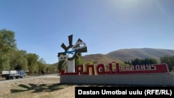 Алай району.