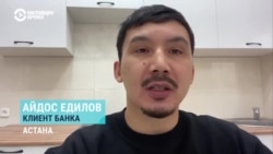 Жителю Казахстана заблокировали счет в банке после публикации ролика в ТикТоке