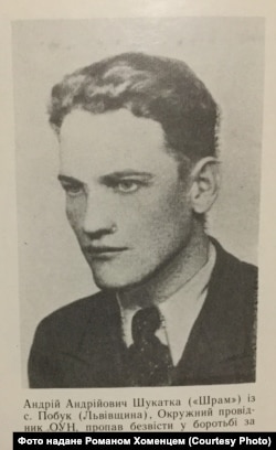 Андрій Шукатка