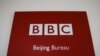 Plakat s logotipom BBC-ija ispred njihovog ureda u Pekingu