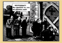 Карикатура з сайту Почаївської лаври