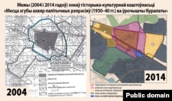 Сінім колерам пазначаная тэрыторыя, на якой вядзецца будоўля-2017. На схеме зонаў аховы гісторыка-культурнай каштоўнасьці ў Курапатах 2004 году та была зона аховы каштоўнасьці, а на схеме-2014 там ніякай зоны няма